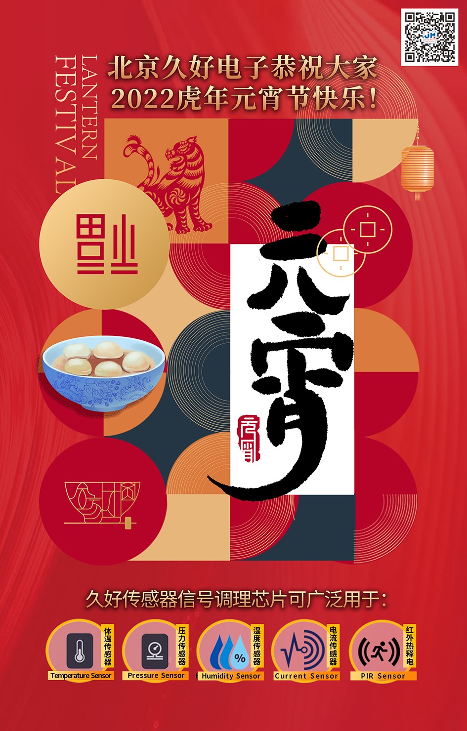 傳感器|信號調(diào)理芯片|集成電路設計|芯片