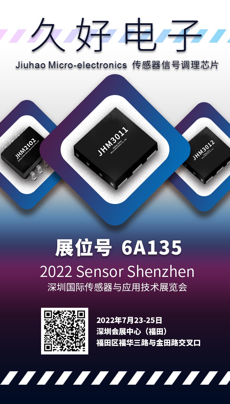 傳感器|信號(hào)調(diào)理芯片|集成電路設(shè)計(jì)|芯片 傳感器|信號(hào)調(diào)理芯片|集成電路設(shè)計(jì)|芯片